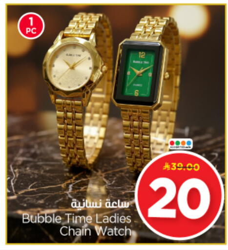 available at Nesto in KSA, Saudi Arabia, Saudi - Al-Kharj