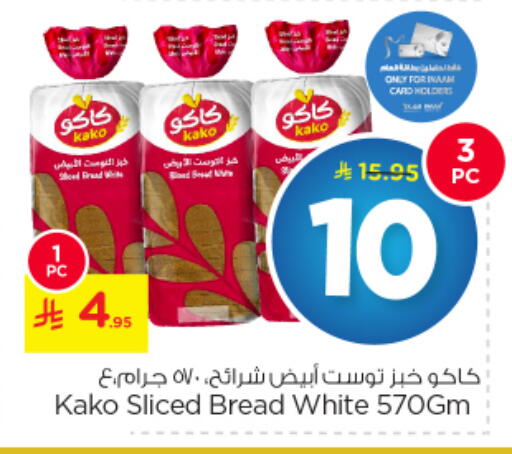 available at Nesto in KSA, Saudi Arabia, Saudi - Riyadh