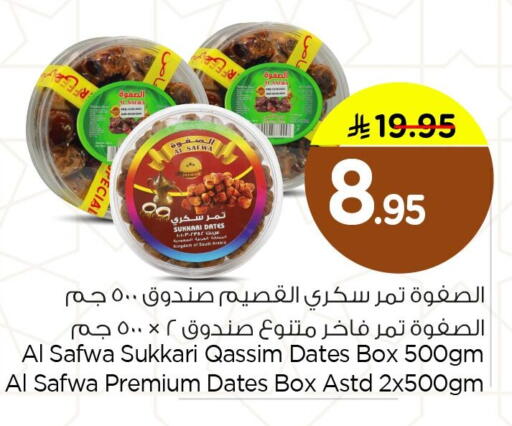 available at Nesto in KSA, Saudi Arabia, Saudi - Dammam