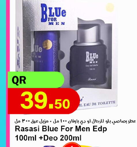 available at احلى مارت in قطر - الدوحة