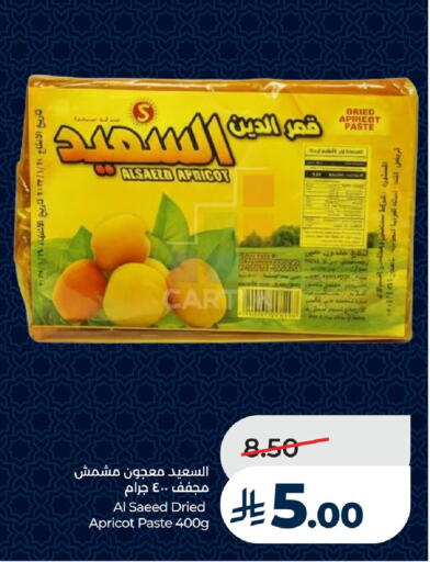 Apricot available at LULU Hypermarket in KSA, Saudi Arabia, Saudi - Saihat
