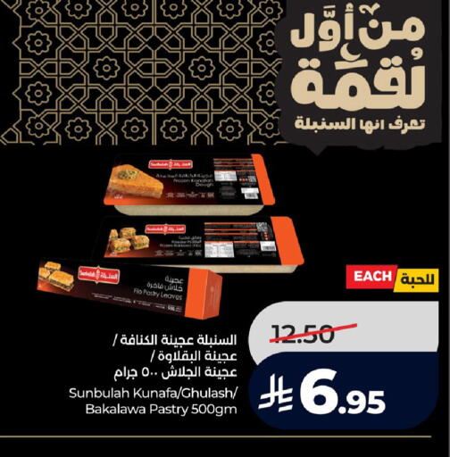 available at لولو هايبرماركت in مملكة العربية السعودية, السعودية, سعودية - الجبيل‎