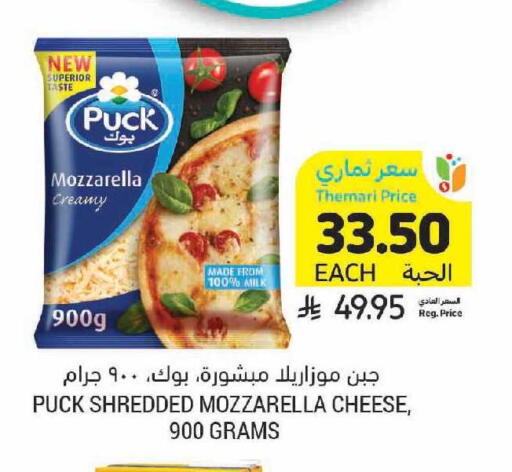 available at أسواق التميمي in مملكة العربية السعودية, السعودية, سعودية - الخفجي