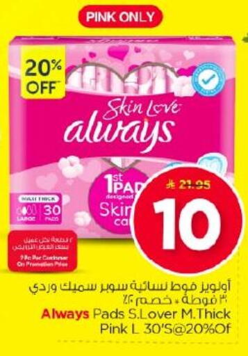 available at Nesto in KSA, Saudi Arabia, Saudi - Riyadh