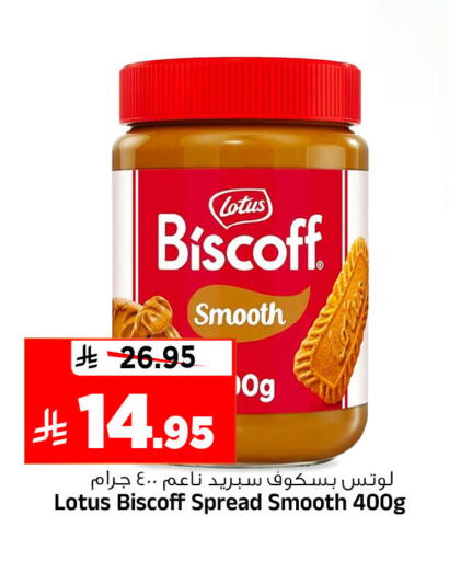 available at المدينة هايبرماركت in مملكة العربية السعودية, السعودية, سعودية - الرياض