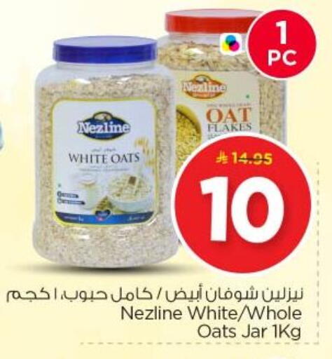 available at Nesto in KSA, Saudi Arabia, Saudi - Riyadh