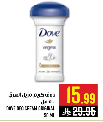 available at Abraj Hypermarket in KSA, Saudi Arabia, Saudi - Mecca