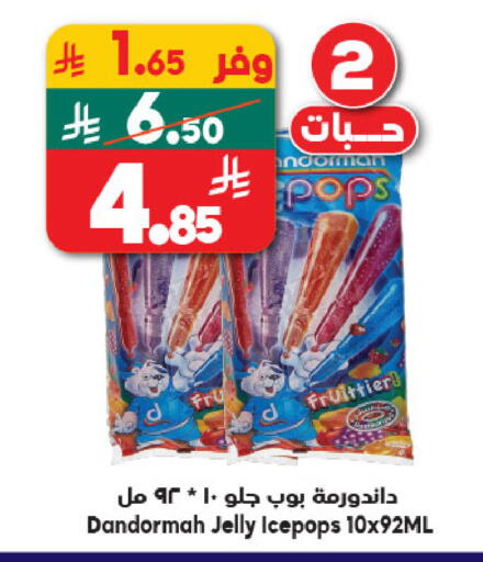 available at الدكان in مملكة العربية السعودية, السعودية, سعودية - المدينة المنورة