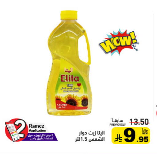 available at Aswaq Ramez in KSA, Saudi Arabia, Saudi - Tabuk