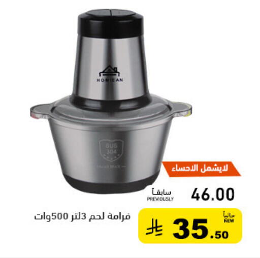 available at أسواق رامز in مملكة العربية السعودية, السعودية, سعودية - المنطقة الشرقية
