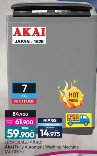 available at Ansar Gallery in Bahrain