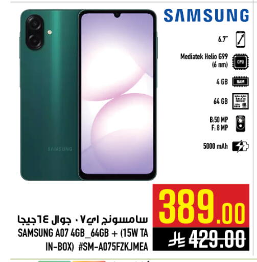 available at أبراج هايبر ماركت in مملكة العربية السعودية, السعودية, سعودية - مكة المكرمة