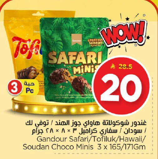 available at Nesto in KSA, Saudi Arabia, Saudi - Jubail