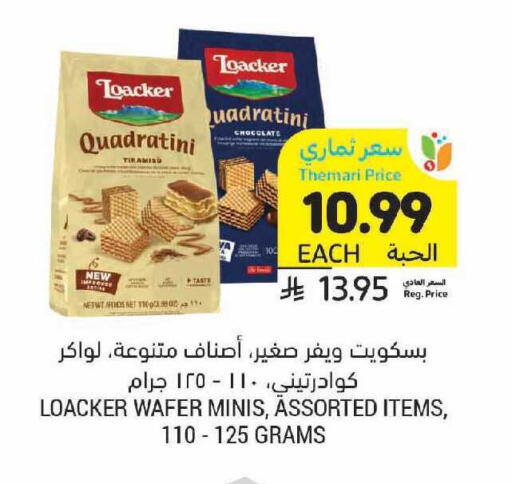 available at Tamimi Market in KSA, Saudi Arabia, Saudi - Buraidah