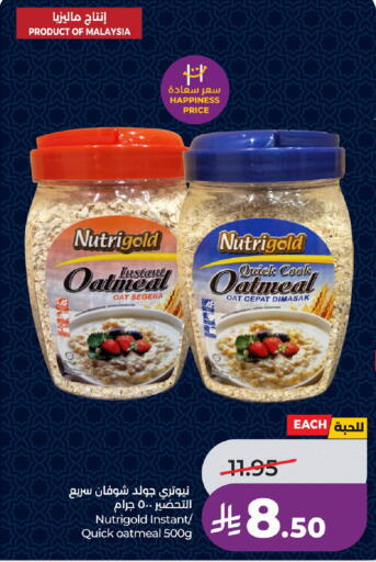 available at لولو هايبرماركت in مملكة العربية السعودية, السعودية, سعودية - سيهات