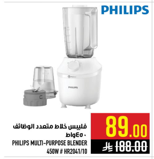 available at Abraj Hypermarket in KSA, Saudi Arabia, Saudi - Mecca