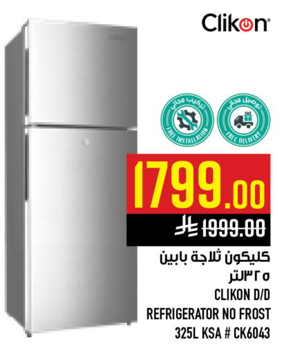 available at أبراج هايبر ماركت in مملكة العربية السعودية, السعودية, سعودية - مكة المكرمة