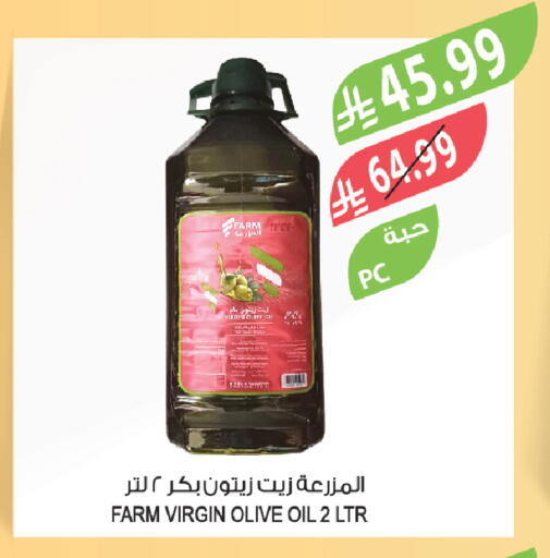 available at Farm  in KSA, Saudi Arabia, Saudi - Sakaka