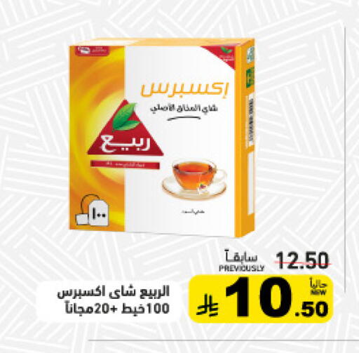available at أسواق رامز in مملكة العربية السعودية, السعودية, سعودية - حفر الباطن