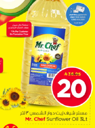 available at نستو in مملكة العربية السعودية, السعودية, سعودية - الرياض