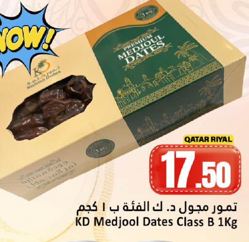 available at دانة هايبرماركت in قطر - الشحانية