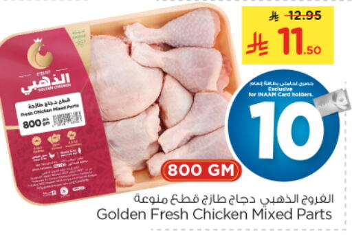 available at Nesto in KSA, Saudi Arabia, Saudi - Riyadh