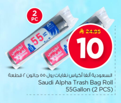 available at Nesto in KSA, Saudi Arabia, Saudi - Al Majmaah