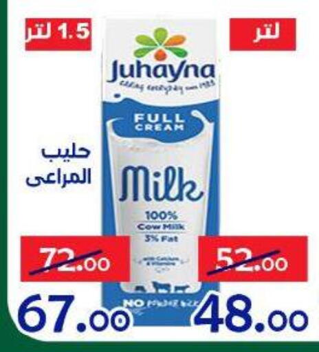 available at الدنيا بخير in Egypt - القاهرة