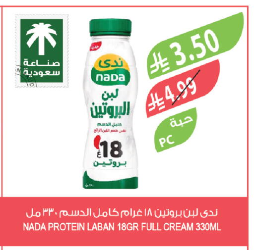 available at المزرعة in مملكة العربية السعودية, السعودية, سعودية - الخبر‎