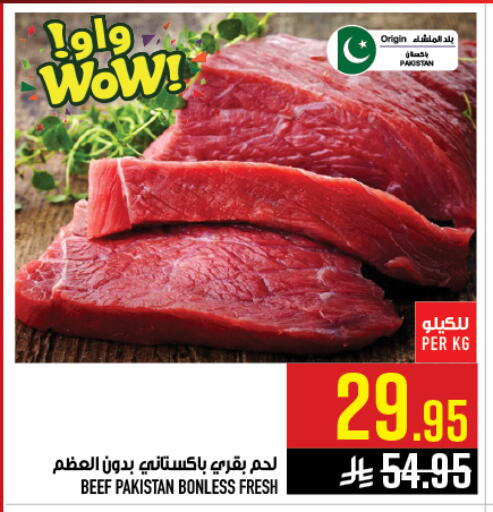 available at أبراج هايبر ماركت in مملكة العربية السعودية, السعودية, سعودية - مكة المكرمة