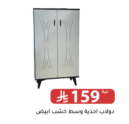 available at تخفيضات العائلة in مملكة العربية السعودية, السعودية, سعودية - الرياض