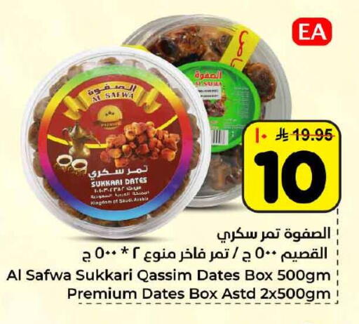 available at Hyper Al Wafa in KSA, Saudi Arabia, Saudi - Jeddah