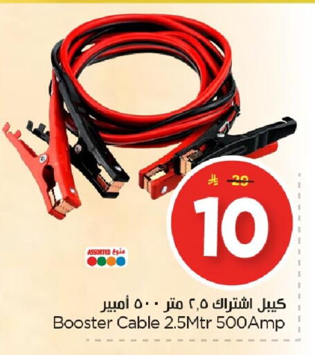 available at نستو in مملكة العربية السعودية, السعودية, سعودية - المنطقة الشرقية