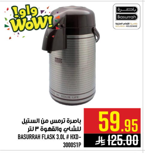 available at Abraj Hypermarket in KSA, Saudi Arabia, Saudi - Mecca