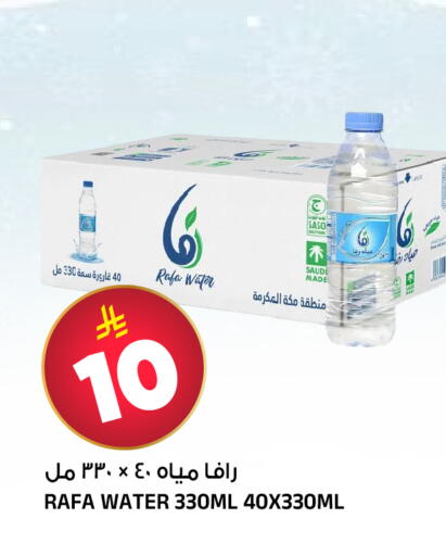 available at المدينة هايبرماركت in مملكة العربية السعودية, السعودية, سعودية - الرياض
