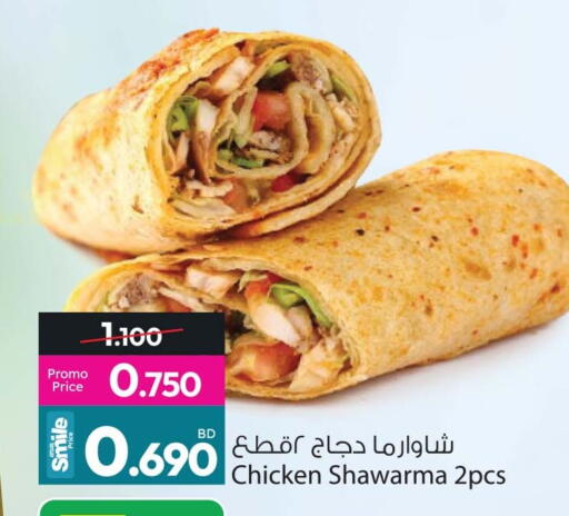 available at Ansar Gallery in Bahrain