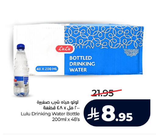 available at LULU Hypermarket in KSA, Saudi Arabia, Saudi - Unayzah