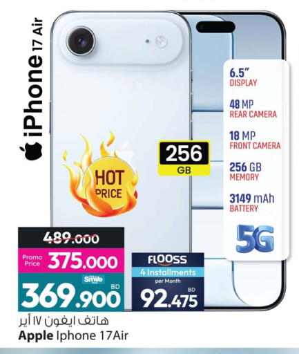 Apple available at Ansar Gallery in Bahrain