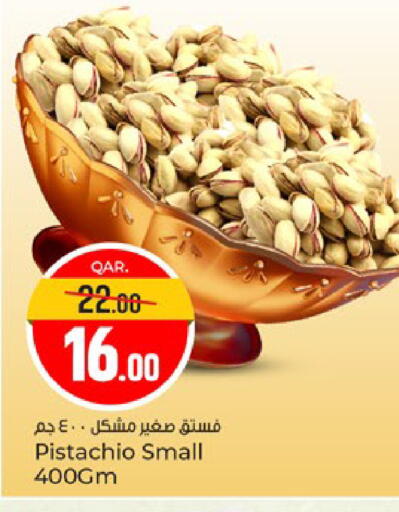available at باريس هايبرماركت in قطر - أم صلال