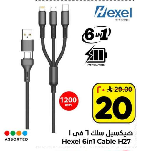 available at هايبر الوفاء in مملكة العربية السعودية, السعودية, سعودية - مكة المكرمة