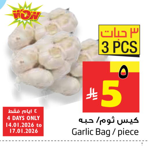 Garlic available at Layan Hyper in KSA, Saudi Arabia, Saudi - Al Khobar