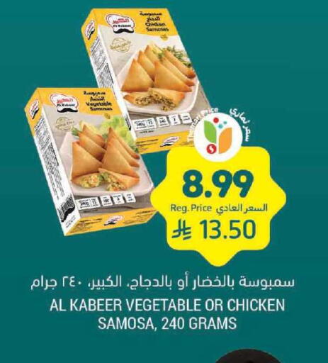 available at Tamimi Market in KSA, Saudi Arabia, Saudi - Tabuk