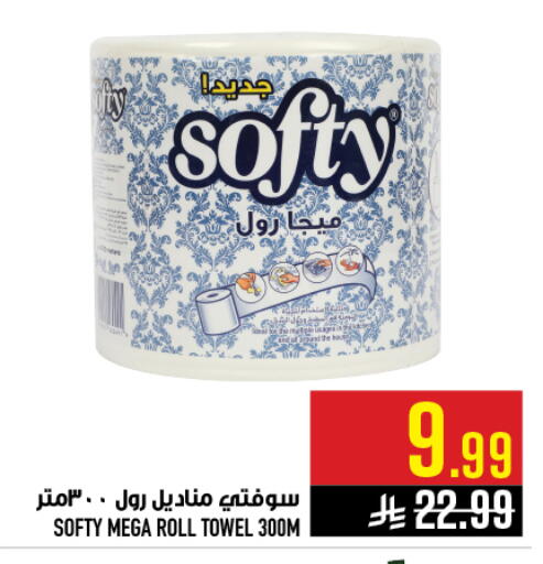 available at أبراج هايبر ماركت in مملكة العربية السعودية, السعودية, سعودية - مكة المكرمة