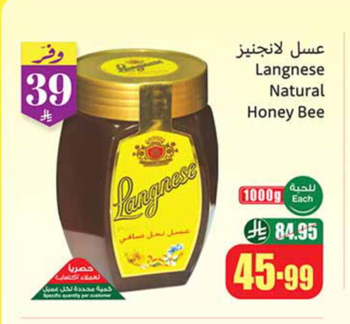 available at أسواق عبد الله العثيم in مملكة العربية السعودية, السعودية, سعودية - نجران