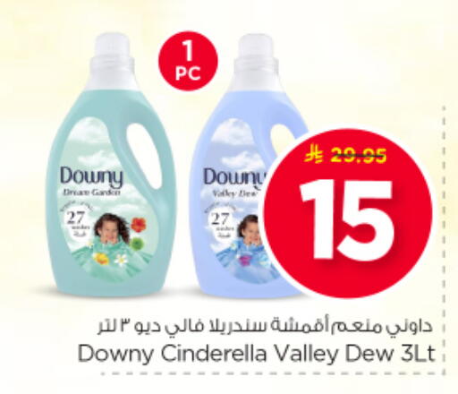 available at Nesto in KSA, Saudi Arabia, Saudi - Riyadh