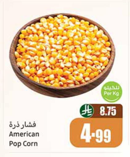 available at أسواق عبد الله العثيم in مملكة العربية السعودية, السعودية, سعودية - أبها