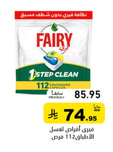 available at Aswaq Ramez in KSA, Saudi Arabia, Saudi - Tabuk