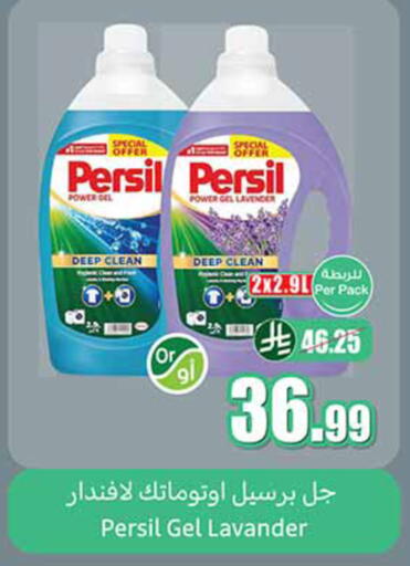 available at أسواق عبد الله العثيم in مملكة العربية السعودية, السعودية, سعودية - الخفجي