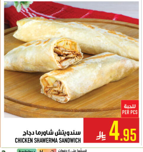 available at أبراج هايبر ماركت in مملكة العربية السعودية, السعودية, سعودية - مكة المكرمة