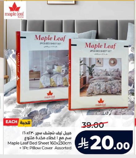 available at لولو هايبرماركت in مملكة العربية السعودية, السعودية, سعودية - الجبيل‎